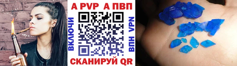 Купить где  Грязи  Альфа ПВП VHQ 
