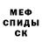 Меф мяу мяу Imperator Mst