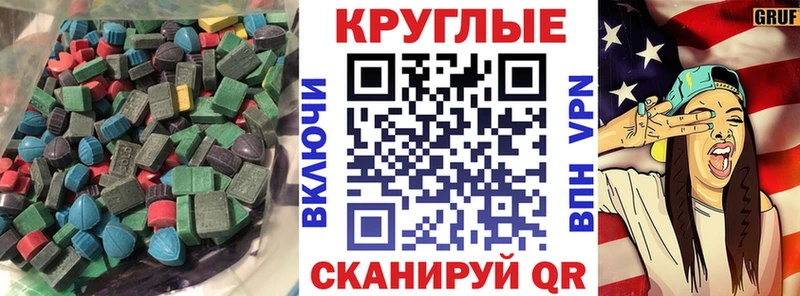 Экстази 280мг  Купить закладки  Грязи 