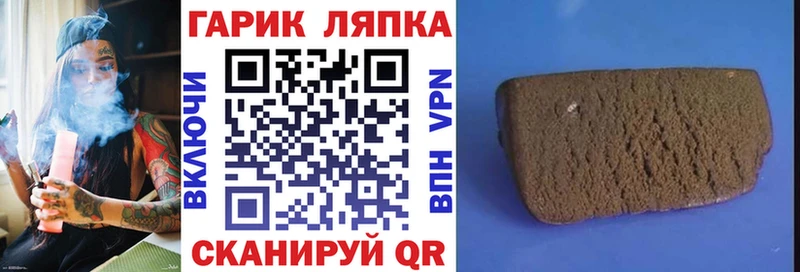 ГАШ hashish  Купить закладки  Грязи 