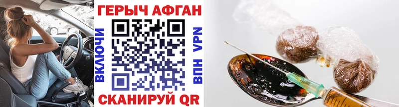 Купить где  Грязи  Героин гречка 