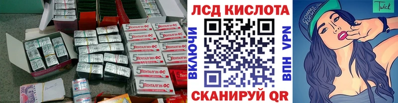 ЛСД экстази кислота  Купить где  Грязи 