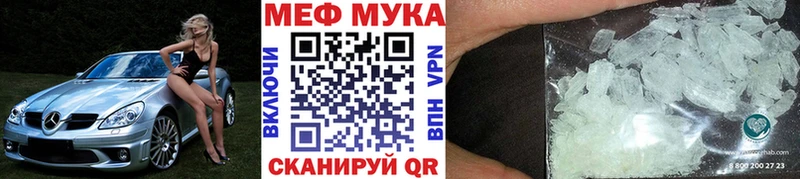 Меф кристаллы  Грязи 