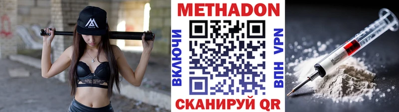 МЕТАДОН мёд Грязи