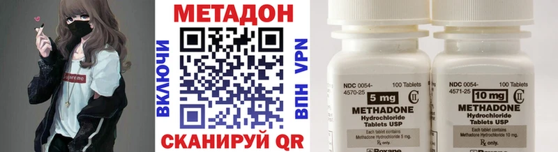 Купить  Грязи  МЕТАДОН methadone 
